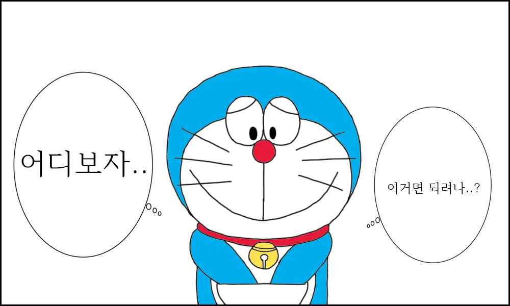 이슬이 노예 만드는 만화
